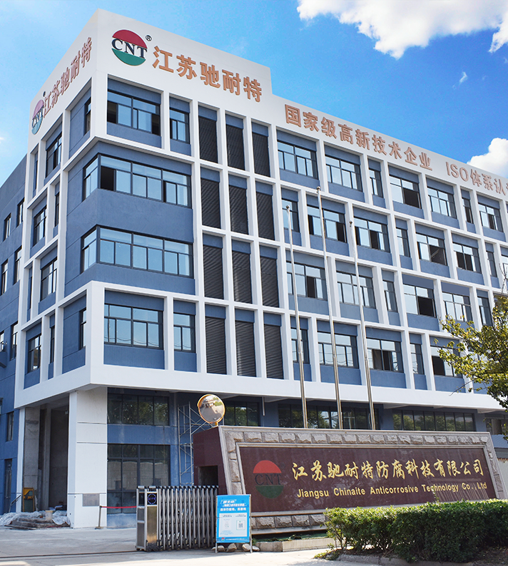 公司簡介