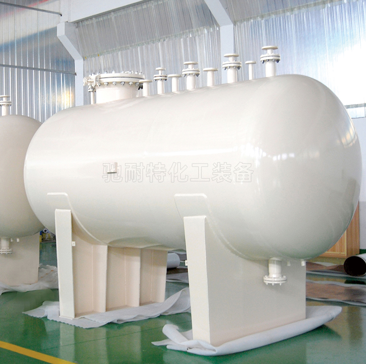 內(nèi)襯PFA（電子級氫氟酸貯罐）